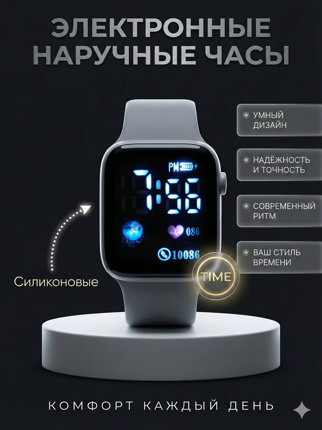 Наручные часы