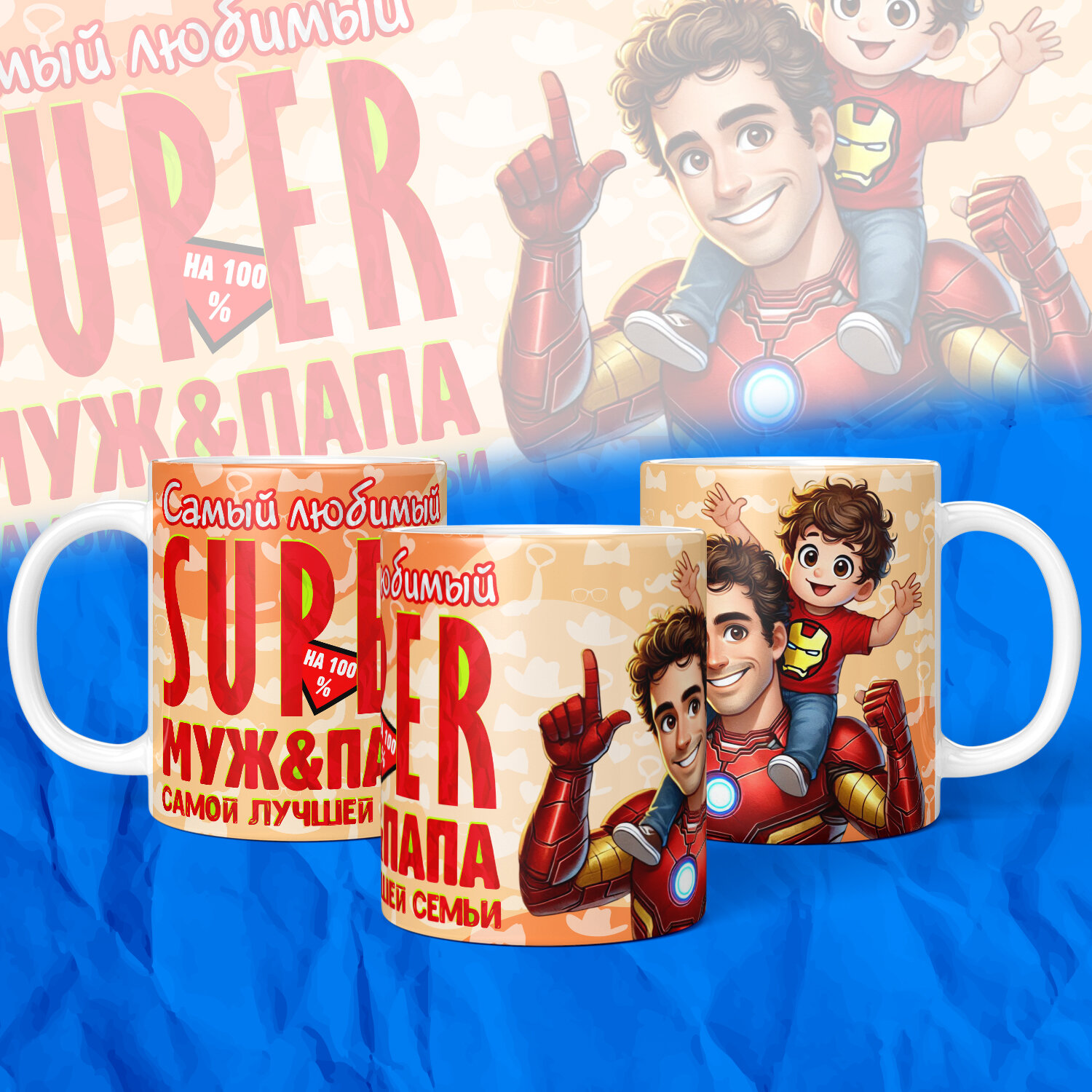 Кружка белая с принтом "папа", яркий, оригинальный принт, 330 мл, в коробке, 1 шт