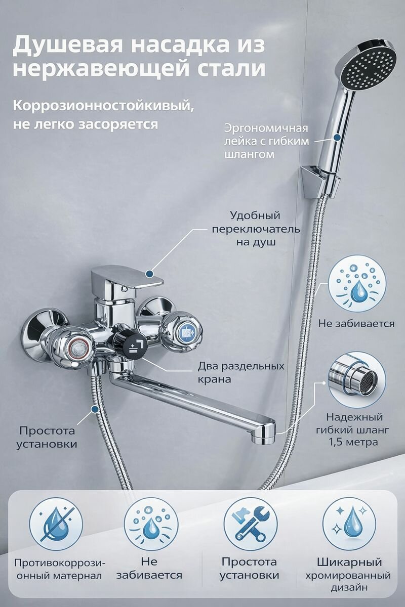 Смеситель для ванны, с душевой лейкой, латунь, хромированный