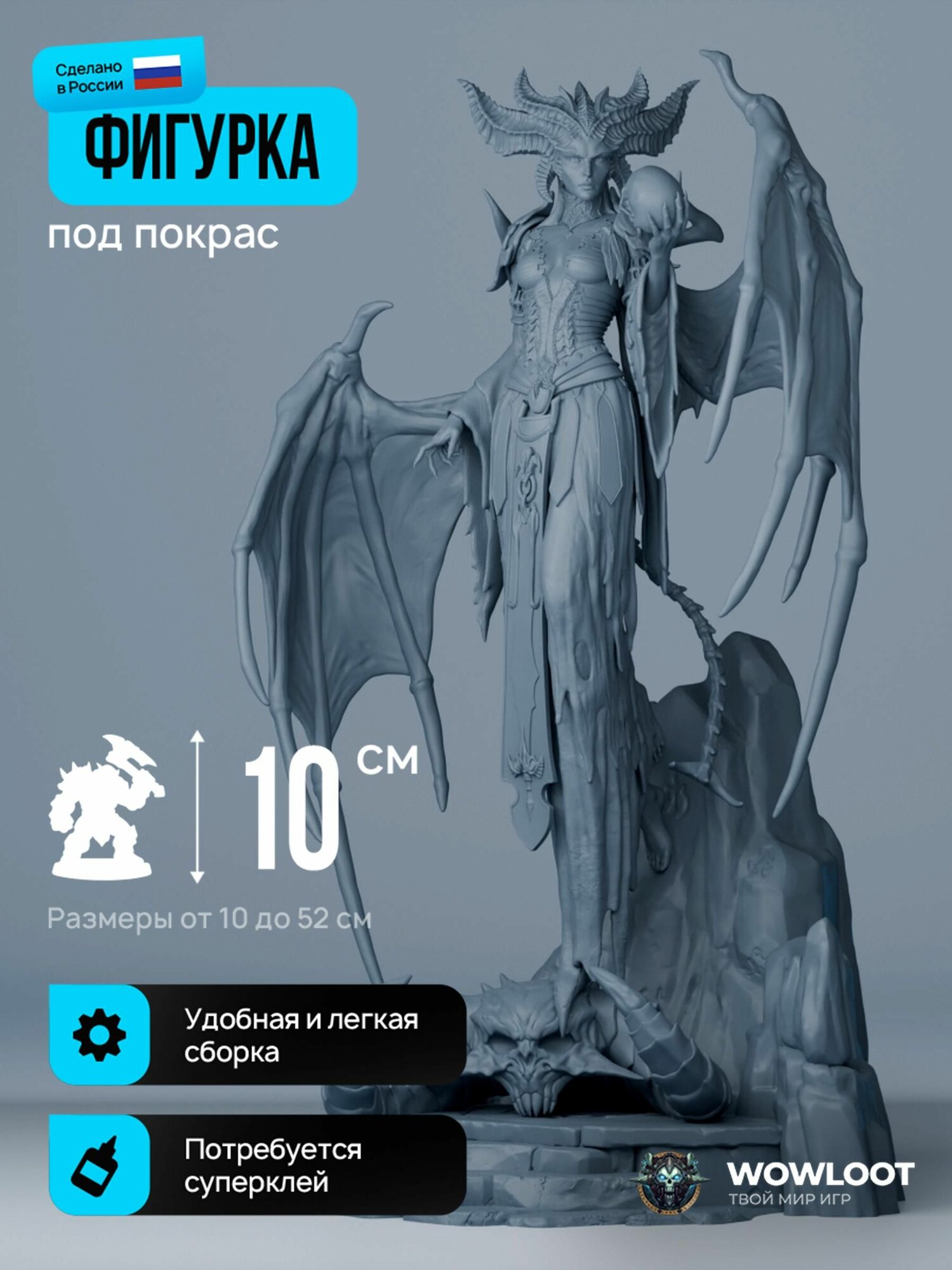 Фигурка Диабло Лилит 10 см (Lilith Diablo) для покраски