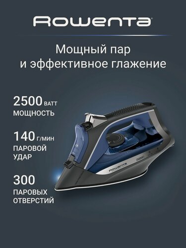 Изображение товара Паровой утюг для одежды Rowenta Accessteam DW4301D1 с защитой от накипи, противокапельной системой, зауженным носиком, 2500 Вт