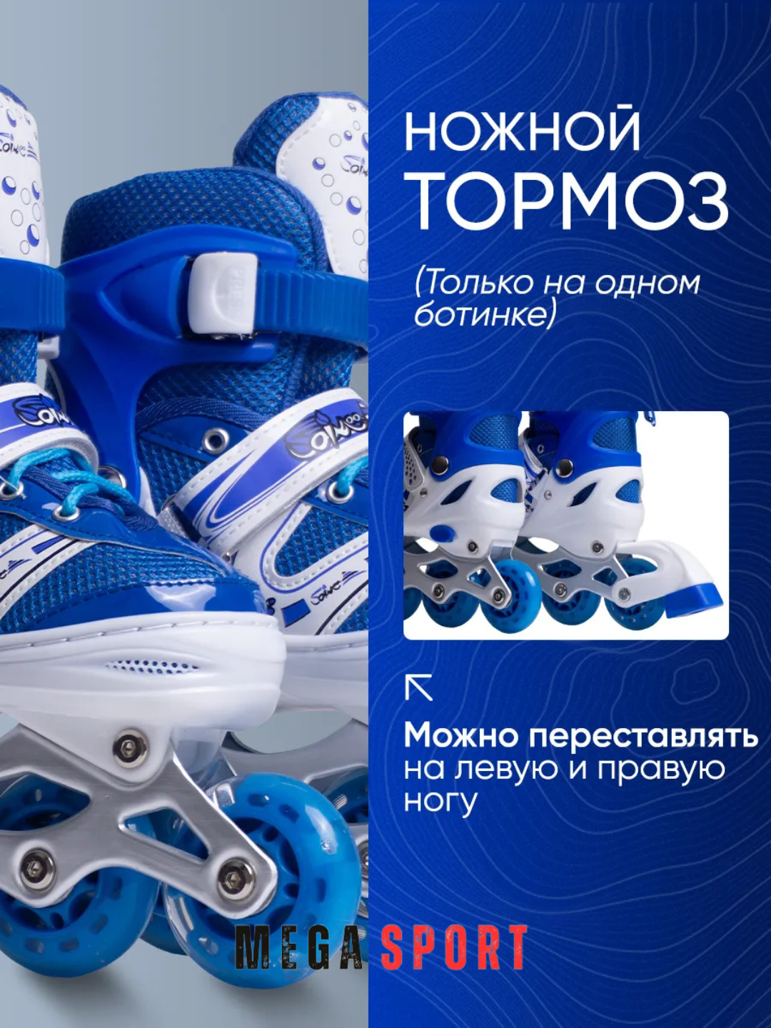 Роликовые коньки Happy Sport голубой S — фото 1