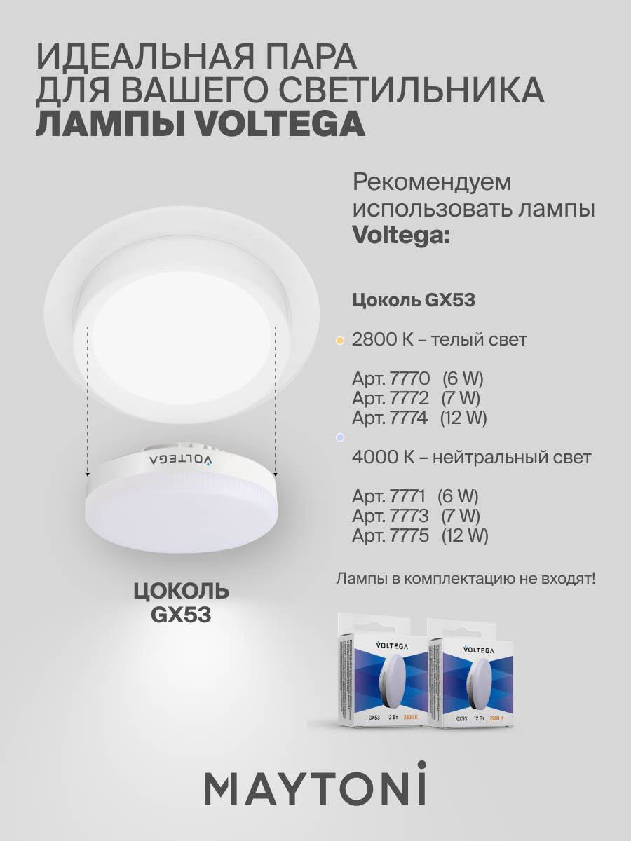 Светильник потолочный встраиваемый Maytoni Technical Intro DL019-GX53-W — фото 1