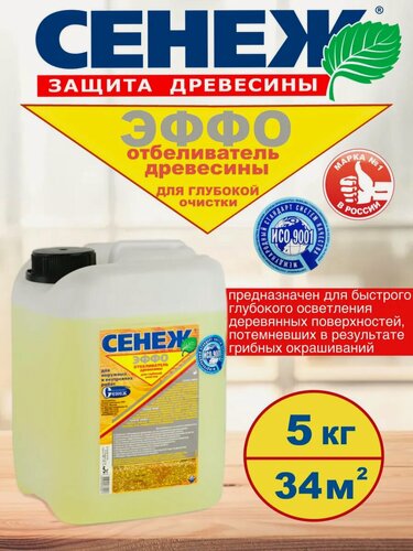 Изображение товара Отбеливатель для древесины 5 кг