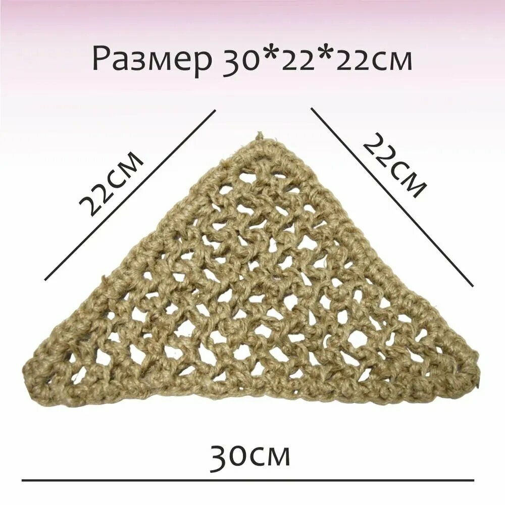 Гамак угловой для агамы, рептилий, из джута, 30*22см