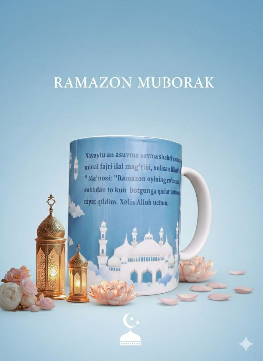 Кружка «Рамадан», 330 мл, воздушный шар в подарок на Рамадан — фото 1
