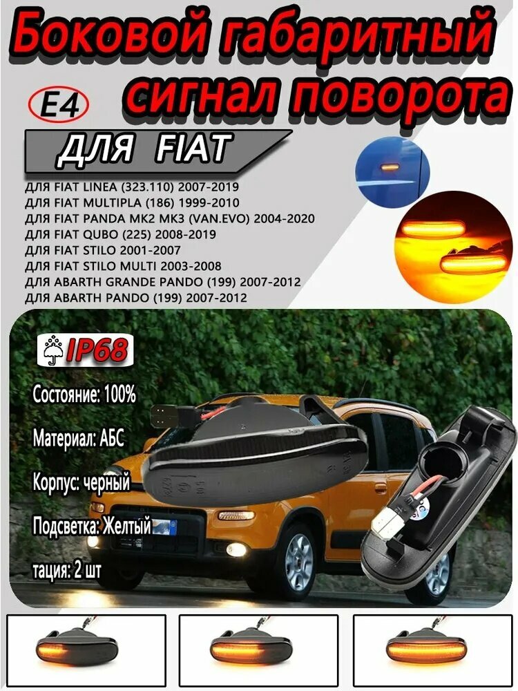 Лампа автомобильная 2 шт. арт. для Fiat Abarth Punto Doblo Fiorino Grande Punto Idea Linea Multipla Abarth Pando Peugeot Bipper box van