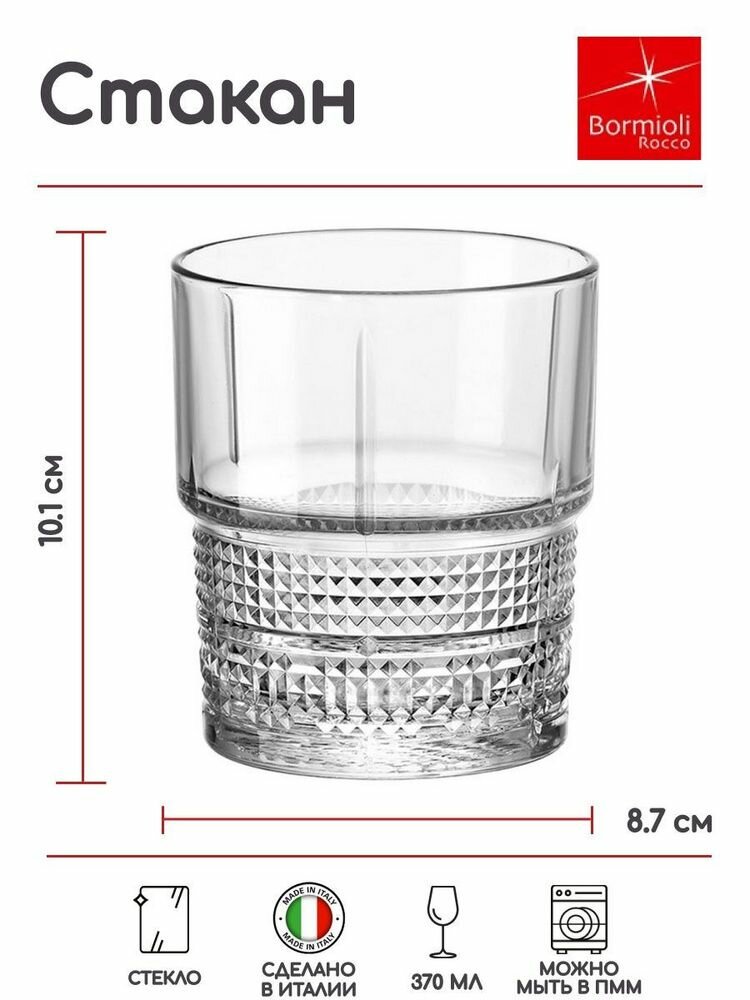 Бокал для виски "Новеченто"; стекло; 370мл. — фото 1