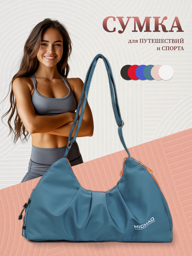Изображение товара Сумка спортивная