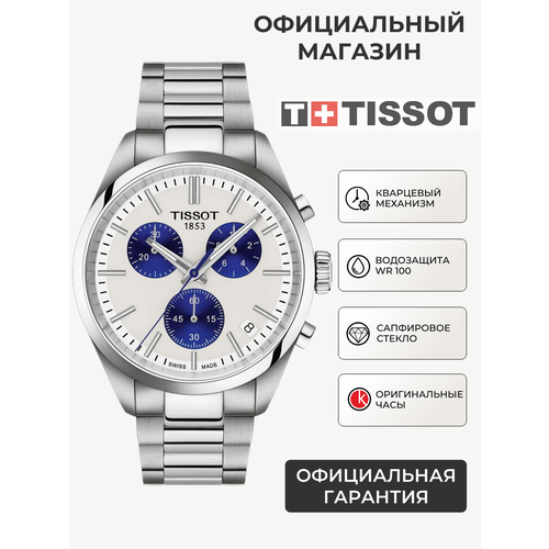 фото Наручные часы tissot t-classic, синий, серебряный, серый