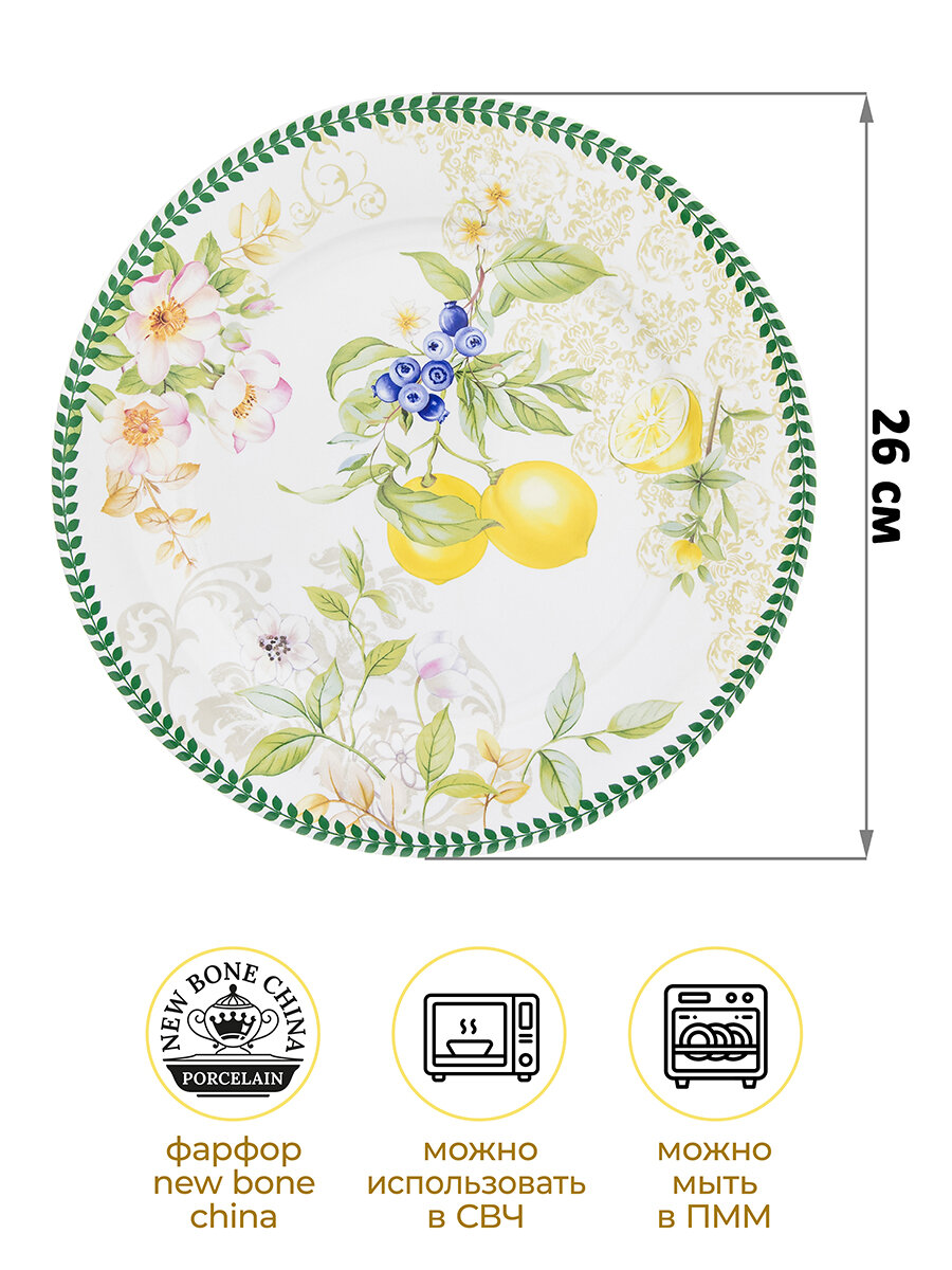 Набор тарелок 2 предмета Elan Gallery "Лимоны", 26*26*2 см, фарфор — фото 1