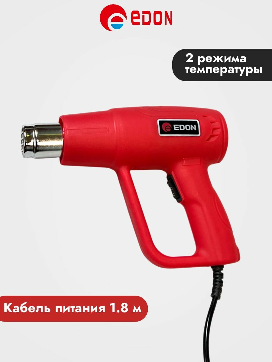 Строительный фен EDON 520C 2 режима 2 насадки — фото 1