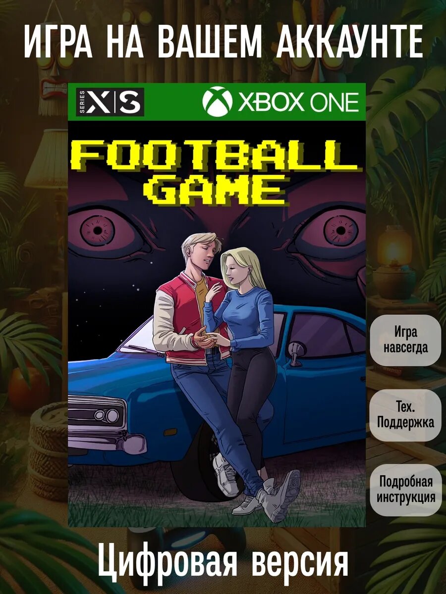 Football Game | Xbox One/Series X|S | Экшен и приключения | Классические