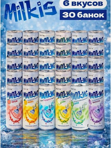 Изображение товара Напиток газированный Милкис Микс (Milkis Mix), 6 вкусов * 5 шт, Корея