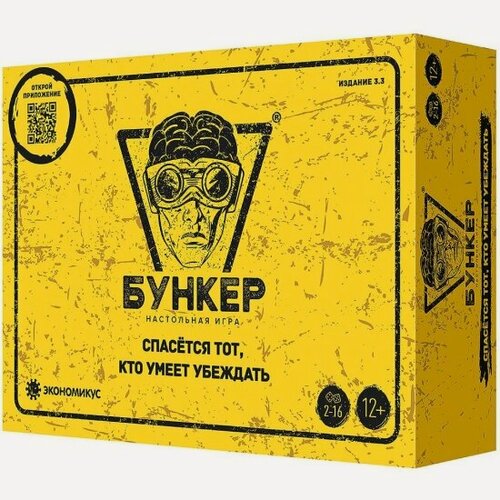 Изображение товара Настольная игра Экономикус Бункер 3.3