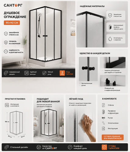 Изображение товара Душевая кабина Loranto NEO CS‑21801, 90×90 см, низкий поддон 15 см, закалённое стекло