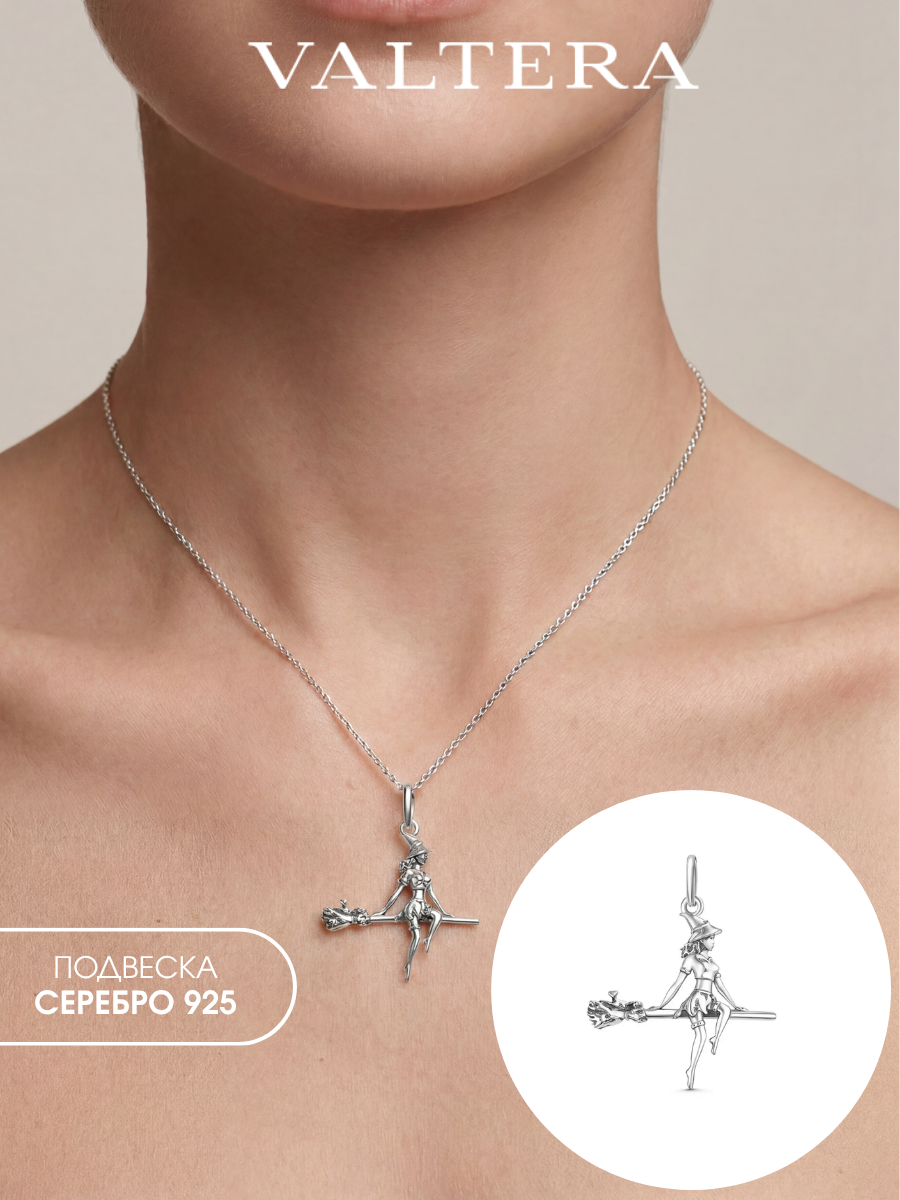 Подвеска, 925 проба