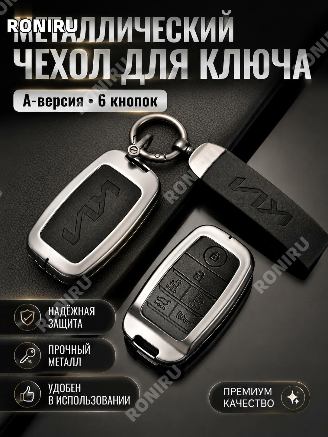 Металлический чехол для смарт-ключа Kia на6 кнопок, черный, цинковый сплав