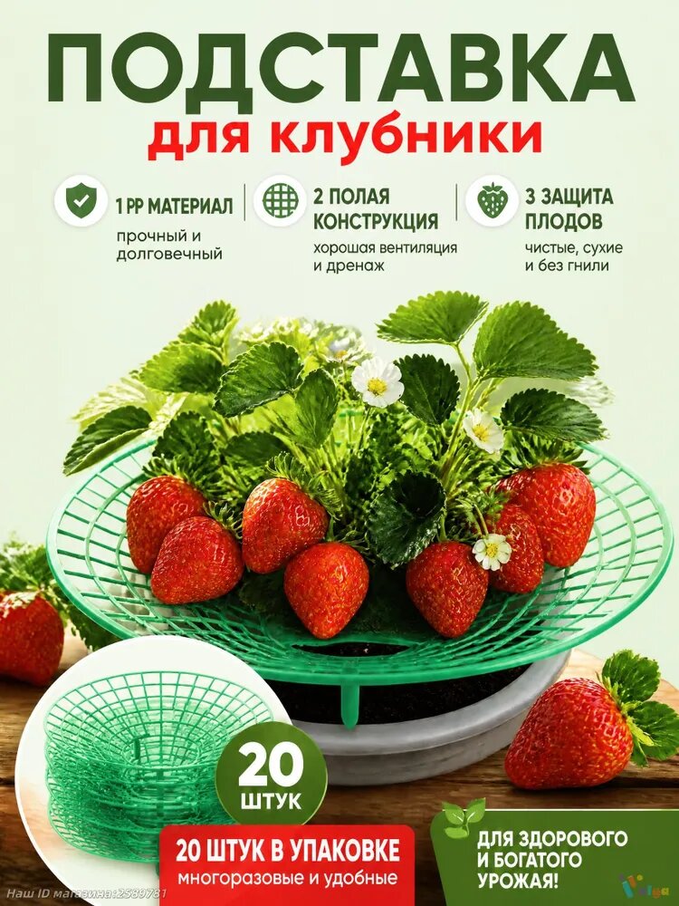 Фитомодуль,27см,20шт