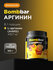Bombbar Pro L-arginine (AAKG) Коктейль без сахара Аргинин, 180г
