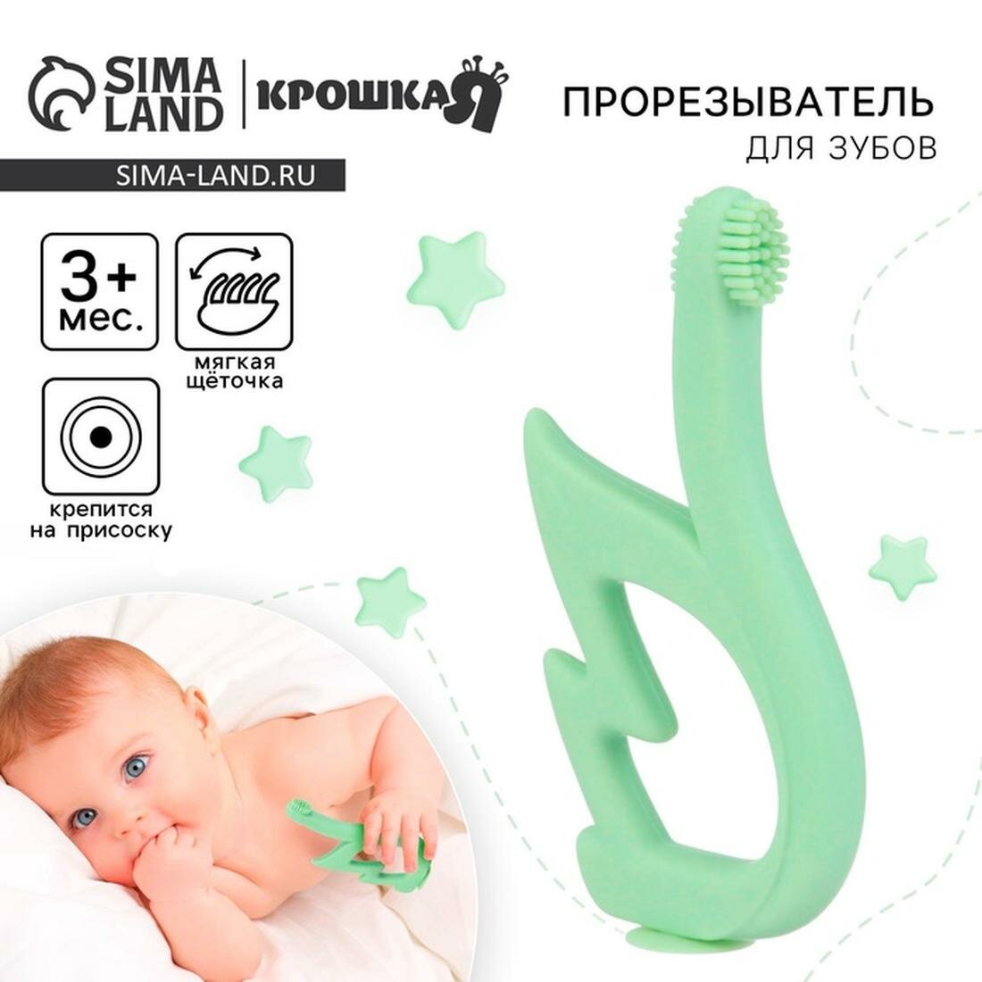 Прорезыватель силиконовый "Лебедь", цвет зелёный, Крошка Я