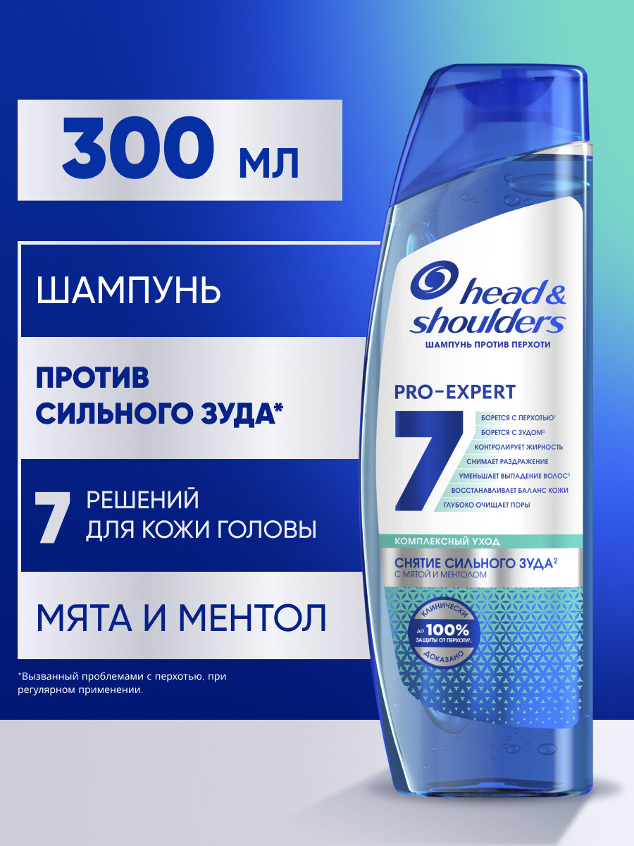 Шампунь Head&Shoulders 7в1 Снятие сильного зуда 300 мл