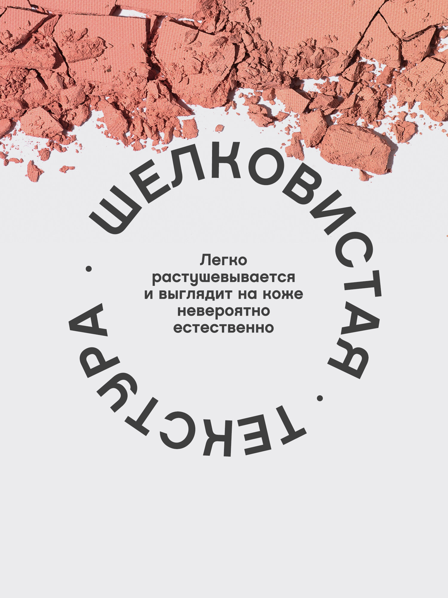 Vivienne Sabo румяна Naturel, тон 01 — фото 1