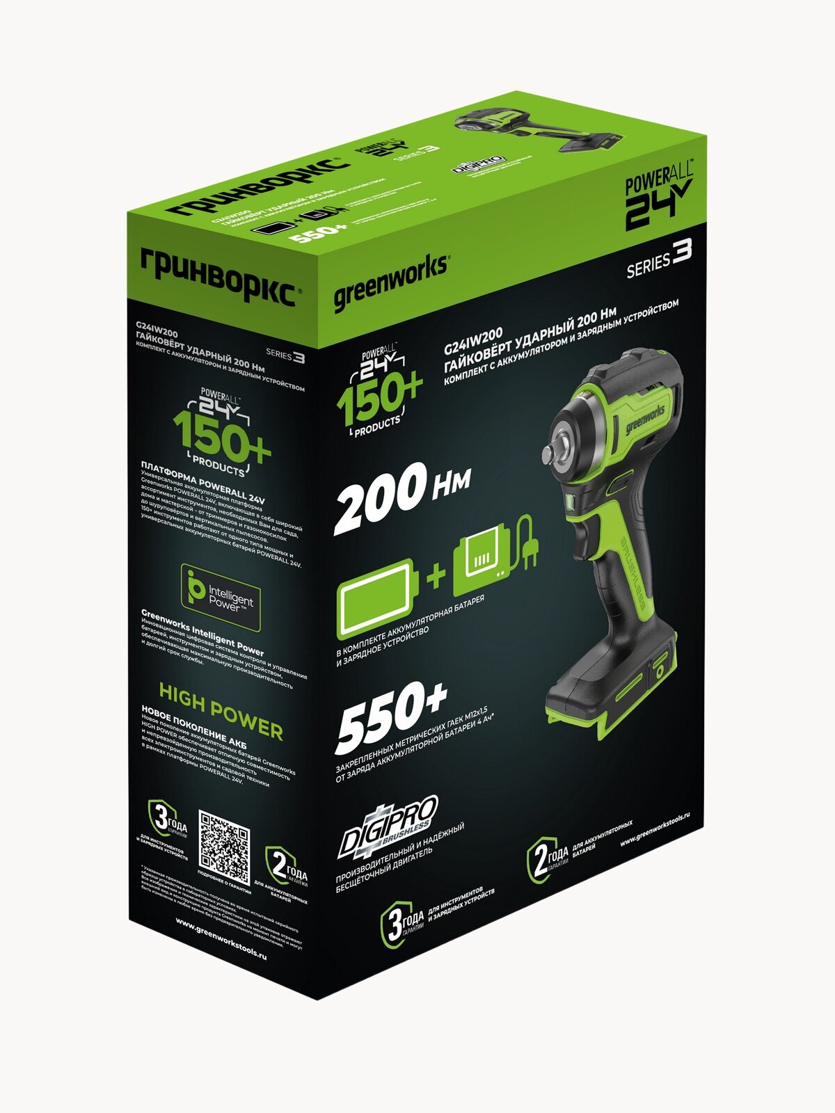 Гайковерт ударный Greenworks 24V, б/щет, 3/8', 200Нм, АКБ 2Ач, ЗУ