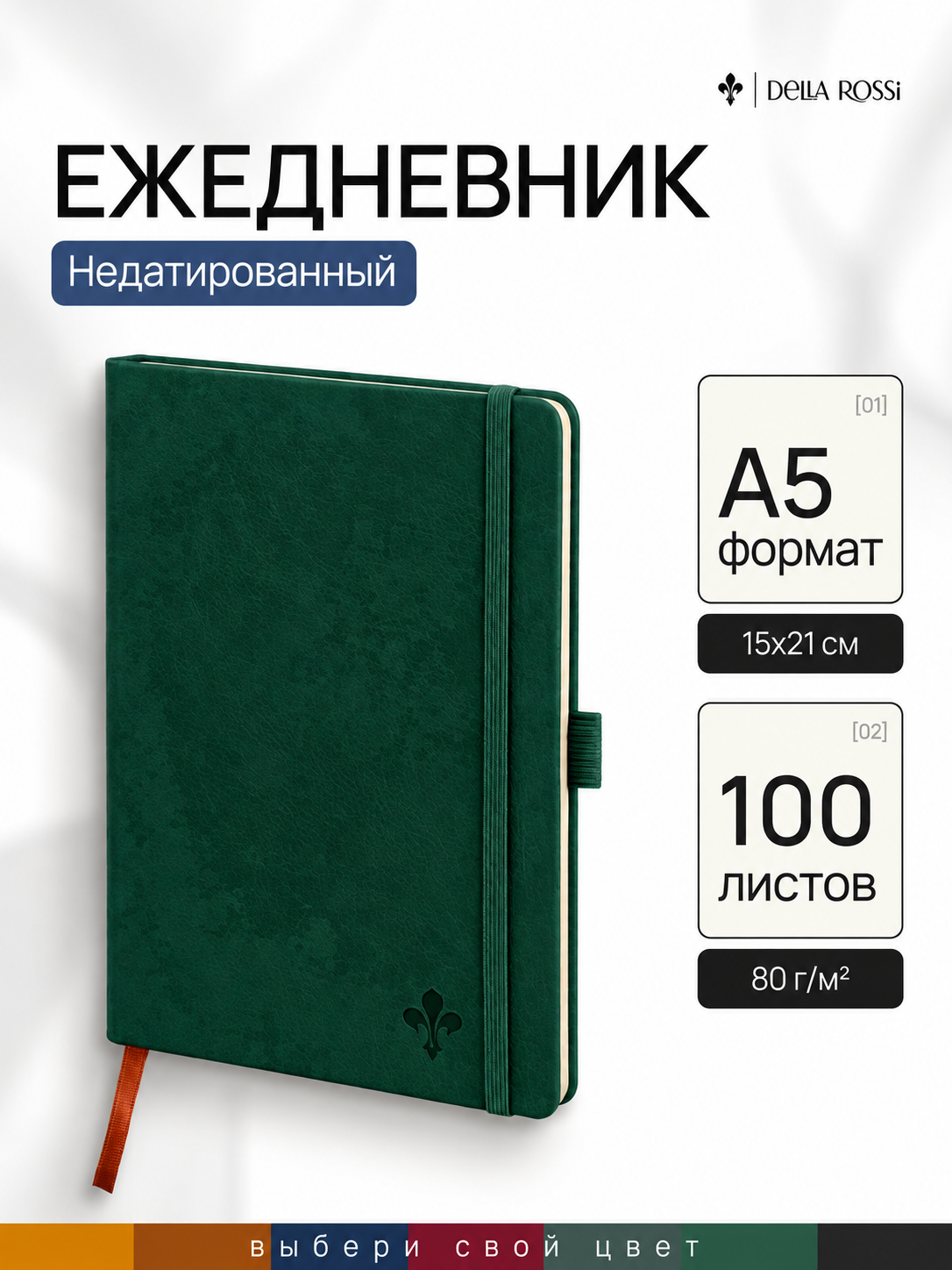 Блокнот для записей А5, записная книжка мужская, дневник в линейку твердая обложка на резинке, зеленый