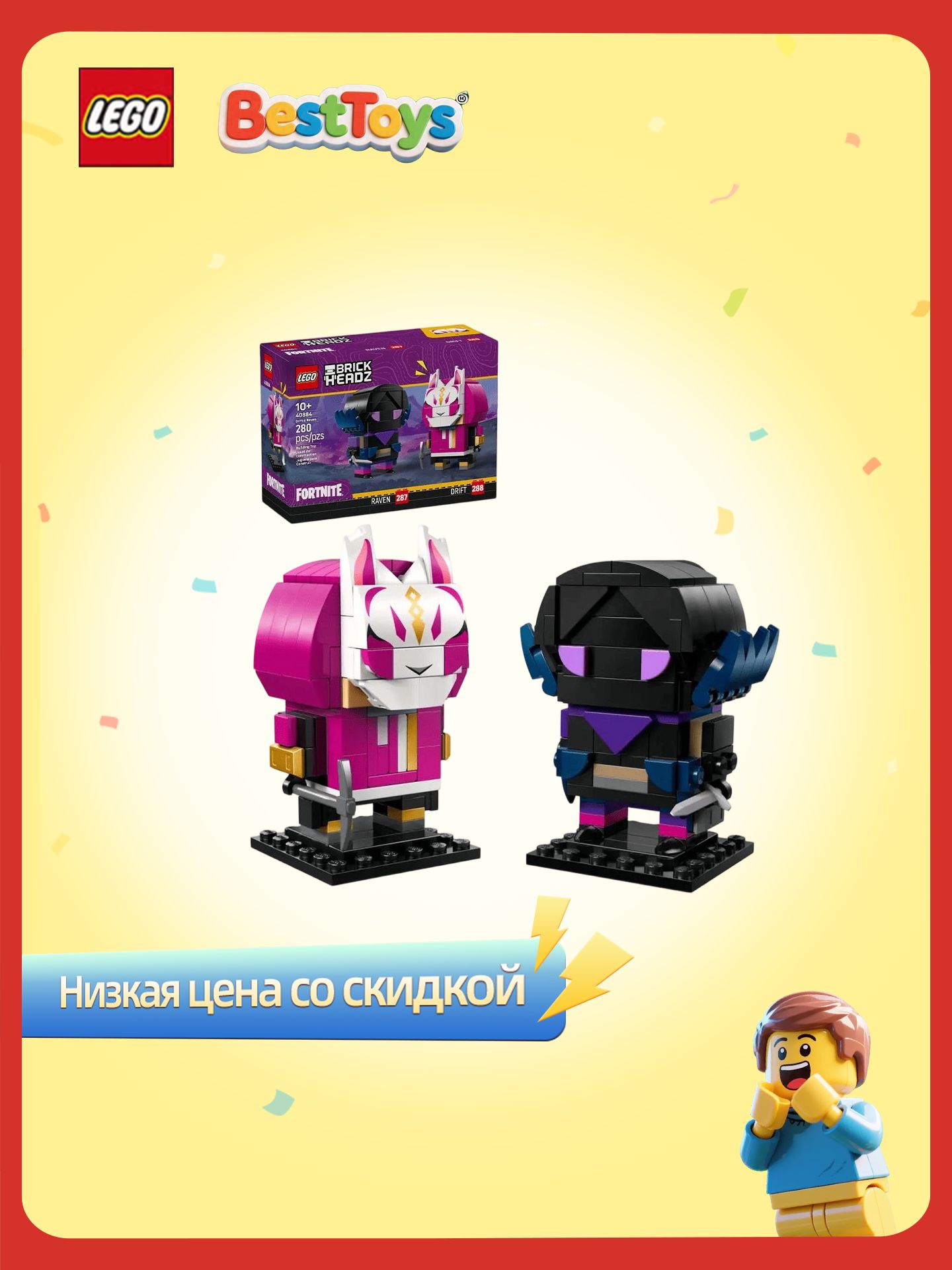 LEGO BrickHeadz 40884 Дрифт и Рэйвен