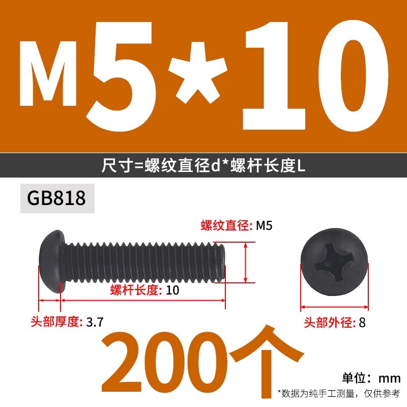 Машинный винт M5 x 10 мм с крестообразным шлицем, 200 шт. для сборки оборудования
