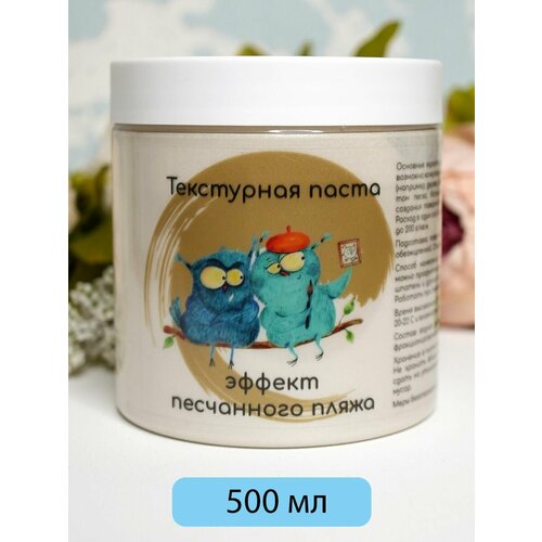 Пасты художественные Art and play желтый