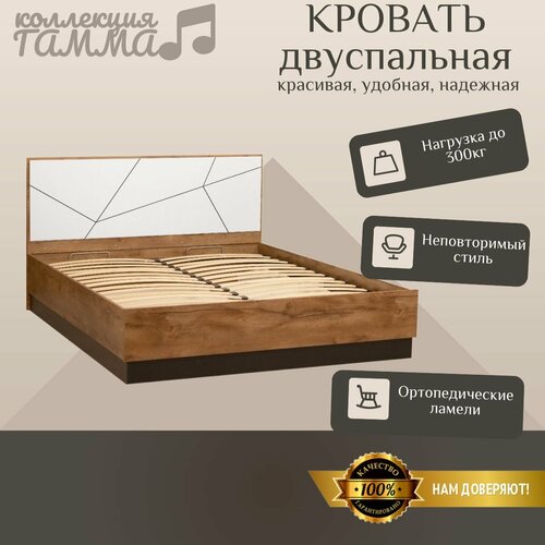 Кровать 160х200 Гамма белая