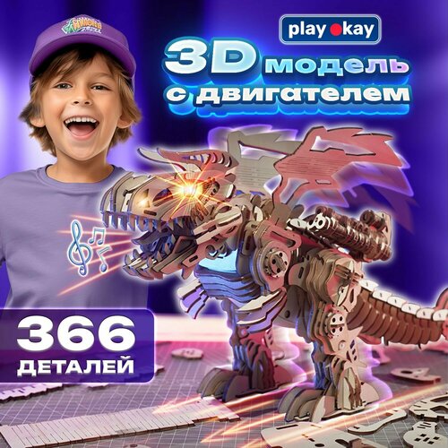 Play Okay Деревянный конструктор 3д Сборная модель из дерева