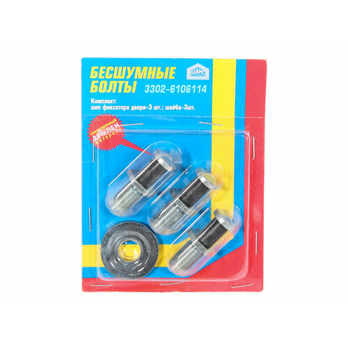 Болт замка двери бшумный 33022705 шип к-т 33 Шанс Плюс 3302-6106114 866₽