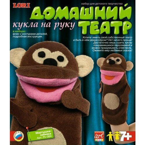 Театр домашний LORI Кукла на руку Мартышка-забияка Арт Рк-084 270₽