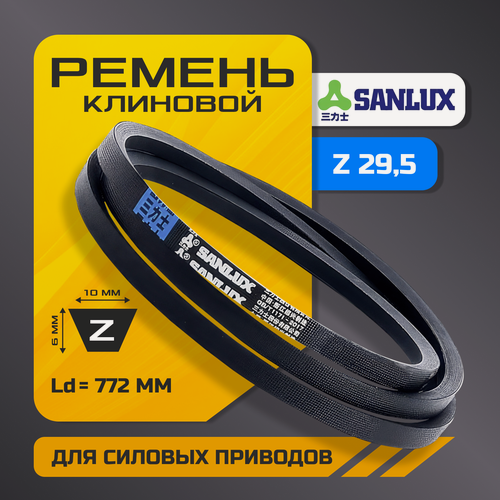 Изображение товара Клиновой ремень Z 29.5 (10х6 мм), внутренняя длина Li - 750, EXtra, SANLUX