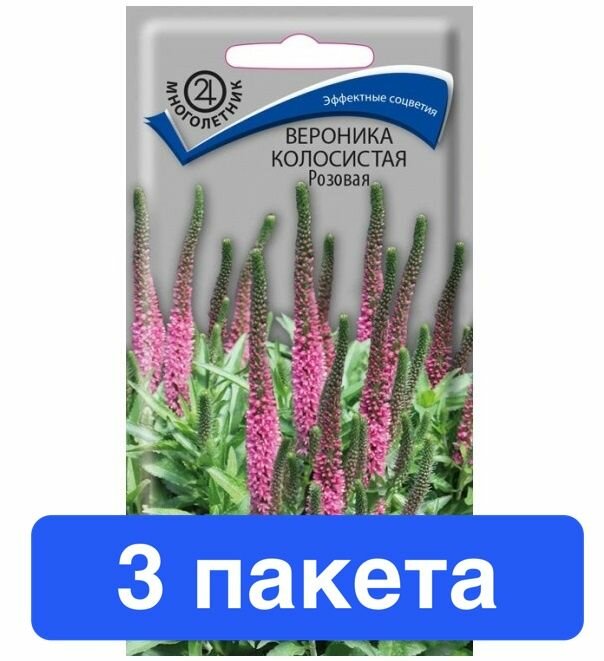 Семена цветов Поиск "Вероника колосистая Розовая", 0,1 гр. 3 пакета