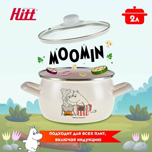 Кастрюля эмалированная 2 литра Moomin, с крышкой, для индукционной плиты