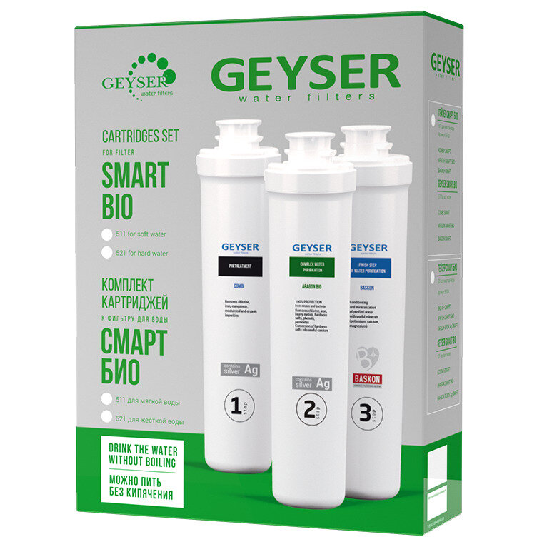 Комплект картриджей для Гейзер Смарт Био 521 артикул 50104