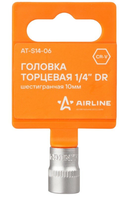 Головка AIRLINE торцевая 1/4" DR шестигранная 10мм 1шт арт. AT-S14-06