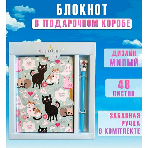 Блокнот с замком и ручкой в коробе АМ-61 Коты цвет голубой Блокнот для записей в линейку 350₽