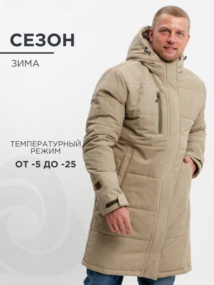 Куртка CosmoTex
