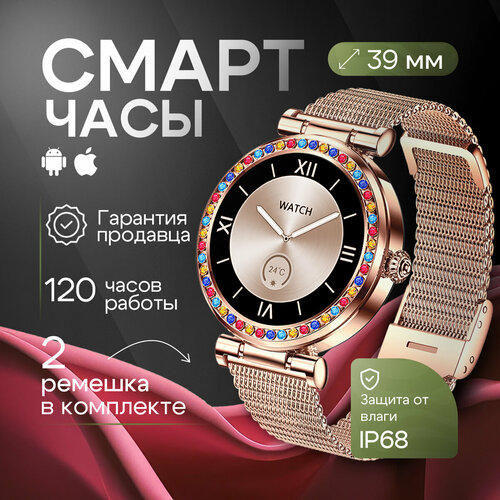 Смарт-часы круглые женские smаrt wаtch умные часы наручные с функцией звонка для телефона IOS Android электронные сенсорные с амолед дисплеем водонепроницаемые спортивные фитнес часы 556500₽