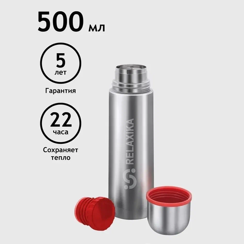 Классический термос Relaxika 101, 0.5 л серебристый