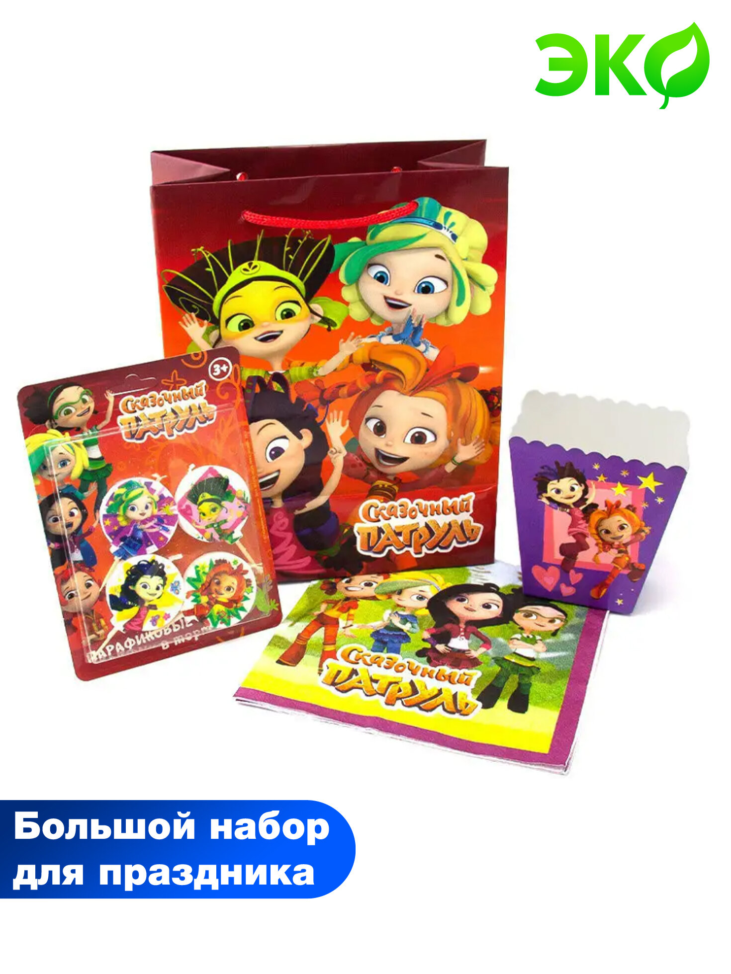 Набор для праздника ND Play "Сказочный патруль", для дня рождения/фотосессии