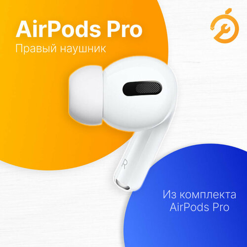 Правый наушник для AirPods Pro R белый A2083 для кейса A2190 1625400₽
