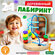 Лабиринт цветной вид 3