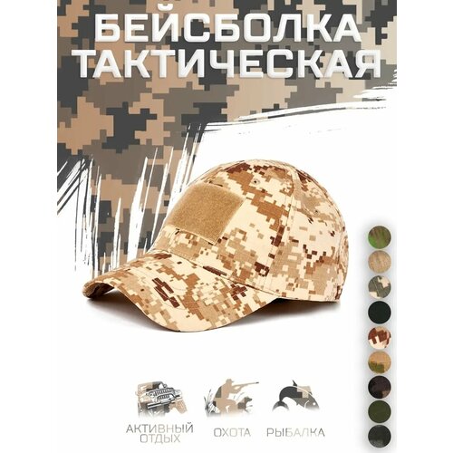 фото Бейсболка huntgorka для взрослых и детей, размер 57-60, песочный