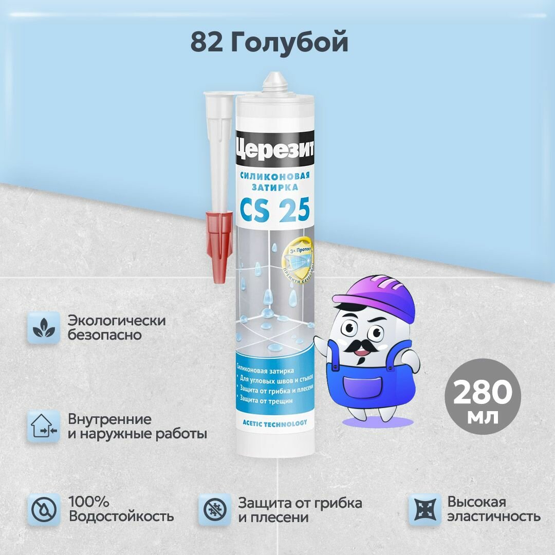 фото Силиконовая затирка-герметик Церезит CS 25 Голубой №82 (срок годности до 14/01/2025), 280 мл
